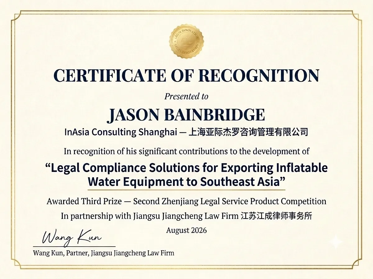 Bay Bridge Marine industry recognition certificate